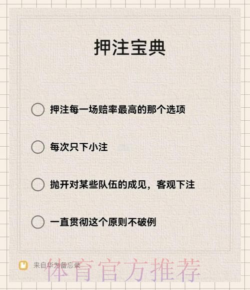 如何提高世界杯比赛下注成功率