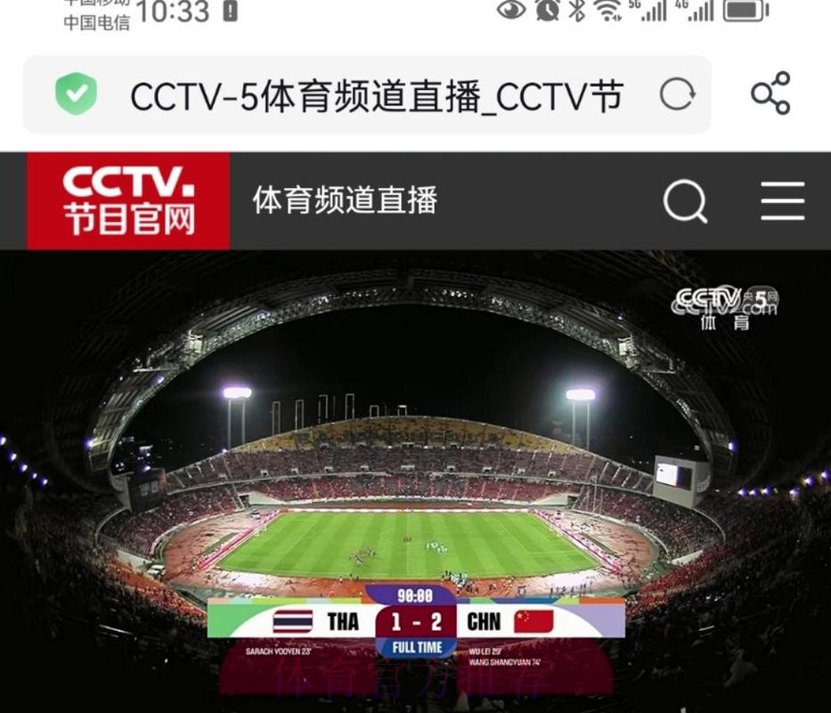 免费观看世界杯精彩视频直播
